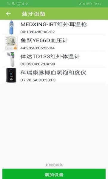 恒通健康图片2