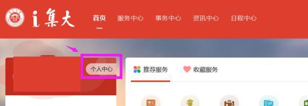 i集大6