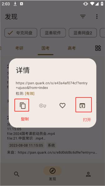混合盘搜索图片8