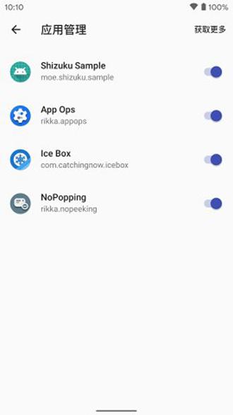 shizuku manager 安卓最新版v13.5.4 安卓最新版v13.5.4