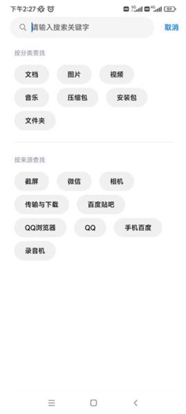 DS文件管理器图片5