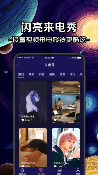 换图标大师图片1