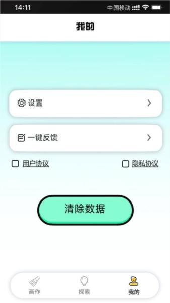 指尖绘境 安卓版v1.2 安卓版v1.2