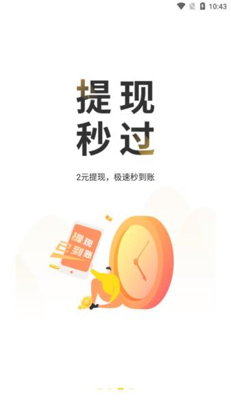 悬赏猫极速版图片1