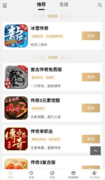 39游戏盒子图片2