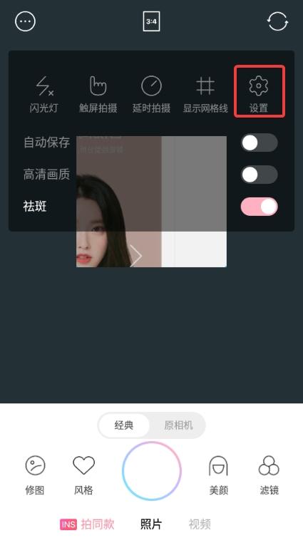 甜盐相机图片5