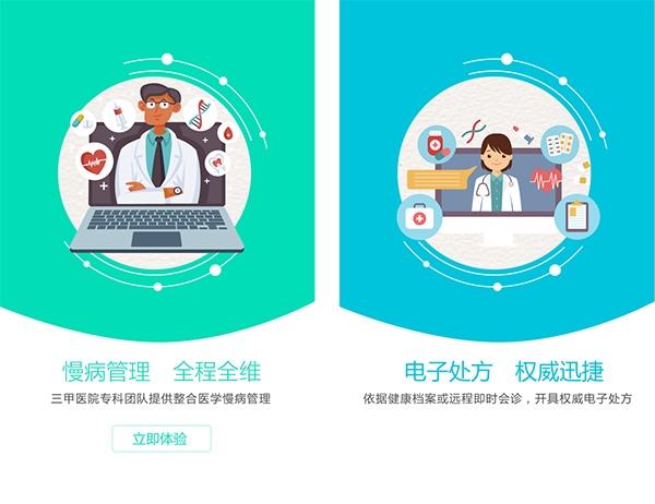 感动医疗图片