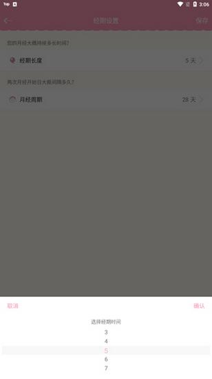 女生日历图片12