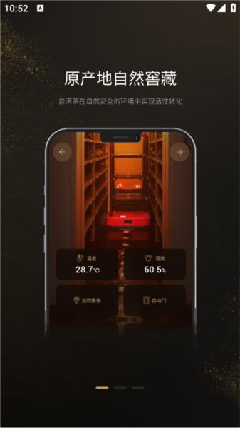 茶马古窖图片2