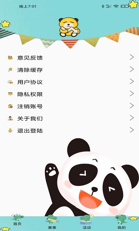 哈哈电竞app手机版