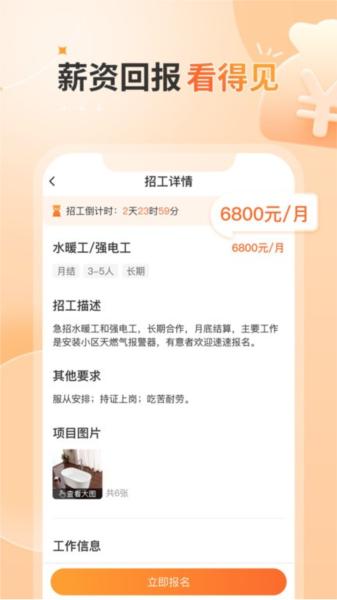 奇兵智工工人版图片