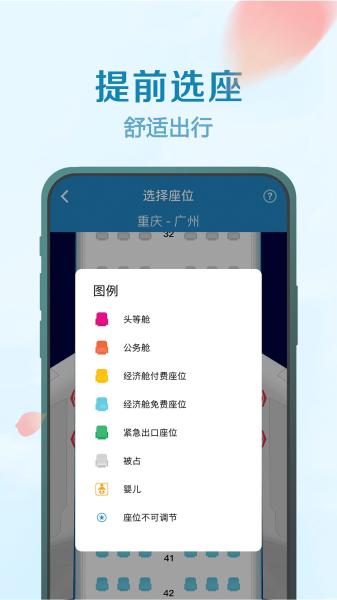 南方航空2