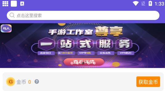 鸟人助手图片