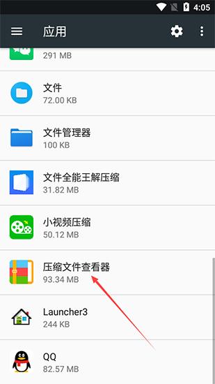 压缩文件查看器图片