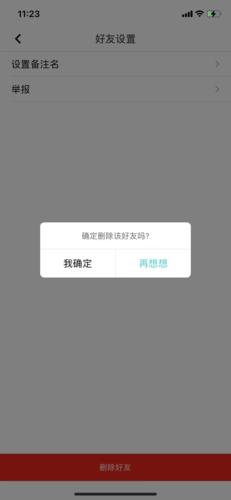 集石桌游app图片21