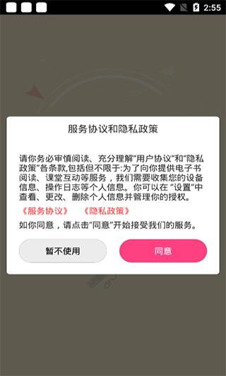 新思课堂图片