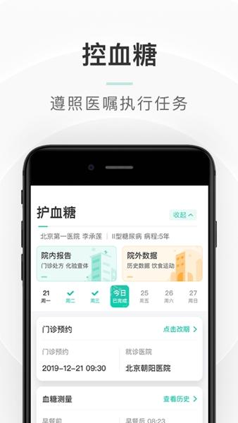 共同照护1