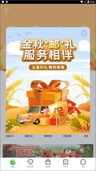 中邮车务图片2