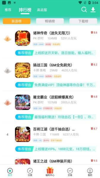 爱趣游戏盒子app图片1