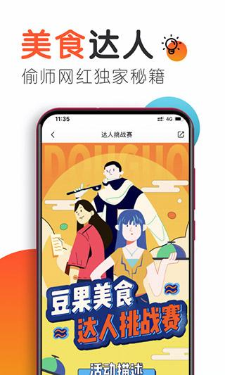 豆果美食图片3