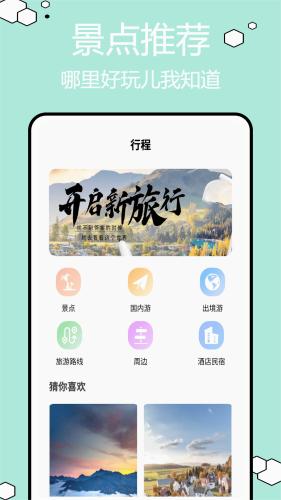圆周旅迹图片1
