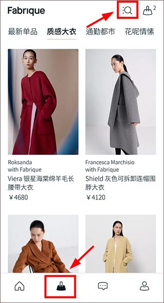 Fabrique app图片8