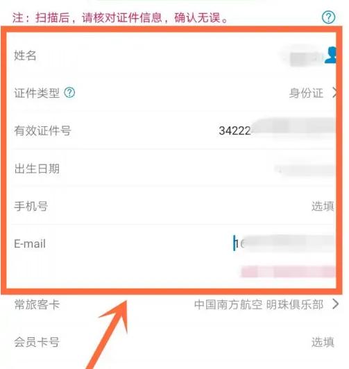南方航空14