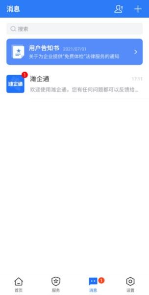 潍企通5