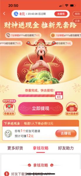 淘特APP图片17