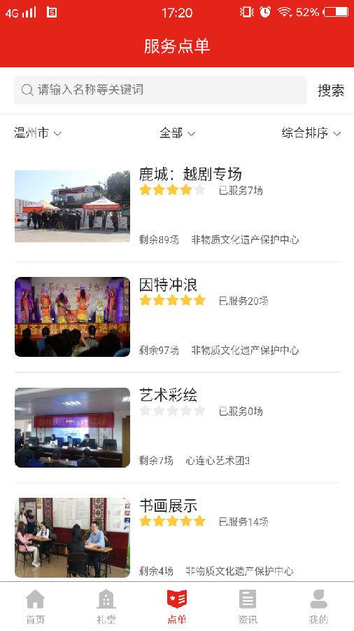 宣传嘉app