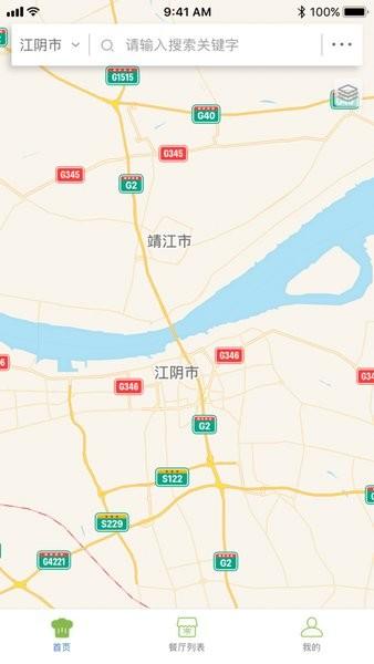 璜土智慧食安 安卓版v6.145.16 安卓版v6.145.16