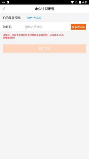 兼职猫企业版图片3
