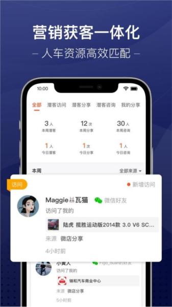 信车智联图片2