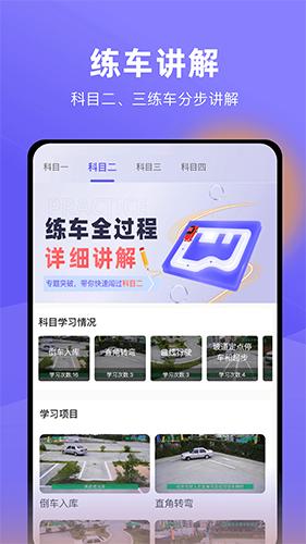 星唯学驾照v1.0.9