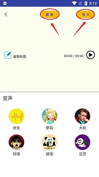 土拨鼠变声4