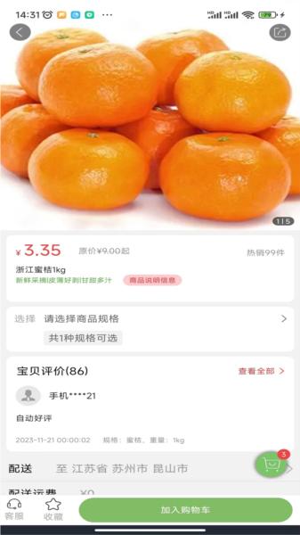 宇宙集市图片5