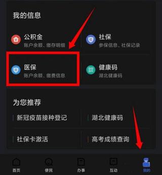 湖北政务服务网手机版图片2