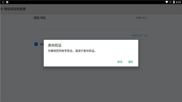 花瓣轻游APP图片13