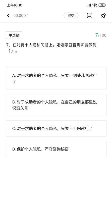 火丁教育app