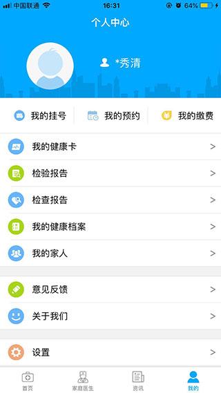 健康锡林郭勒图片