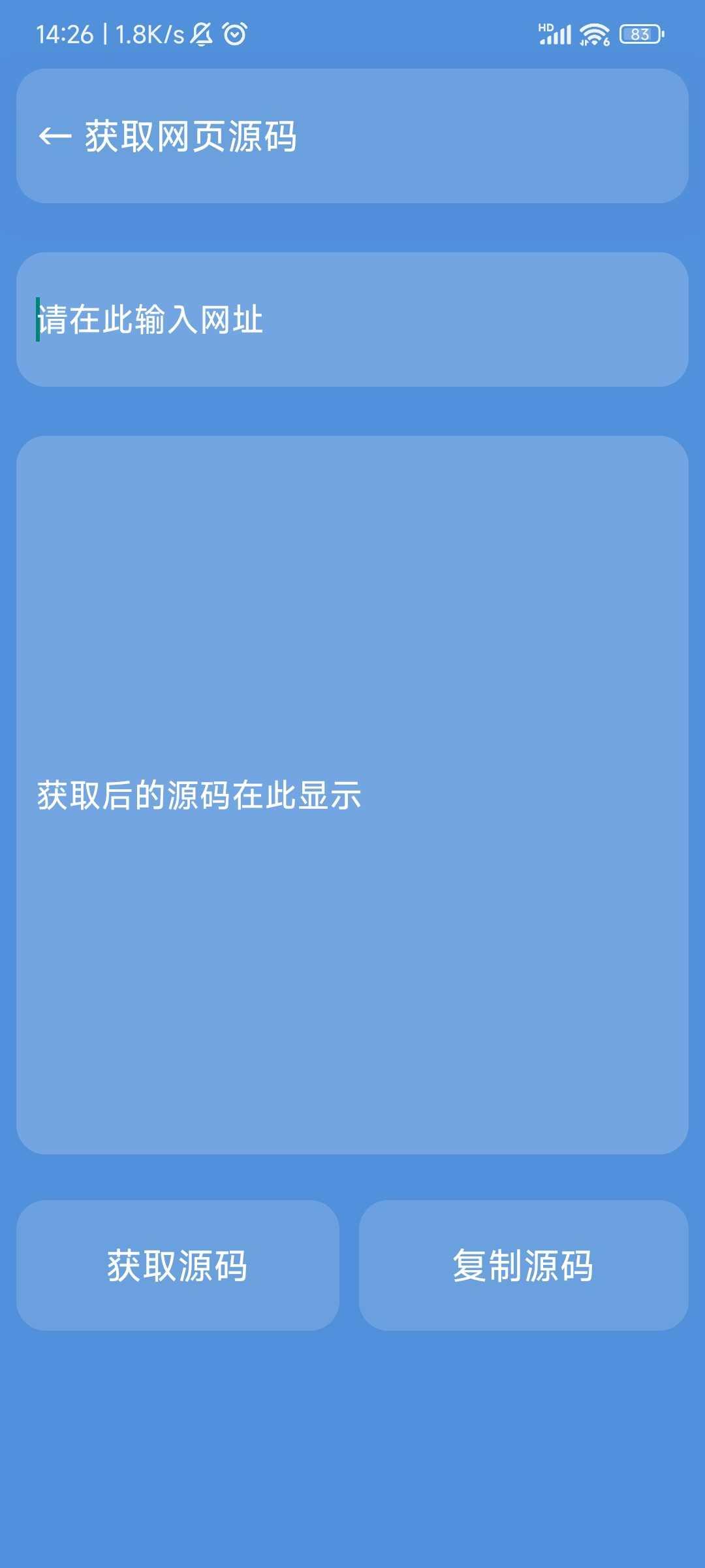 星瀚工具箱最新版