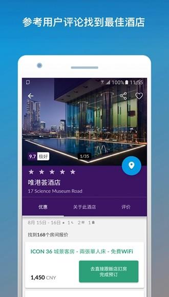momondo app图片2