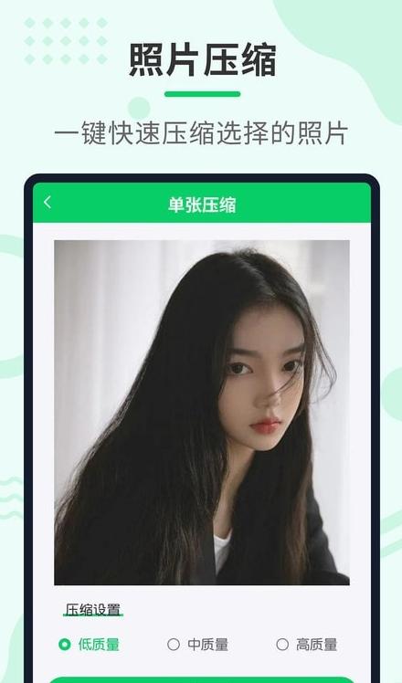 压缩助手免费版