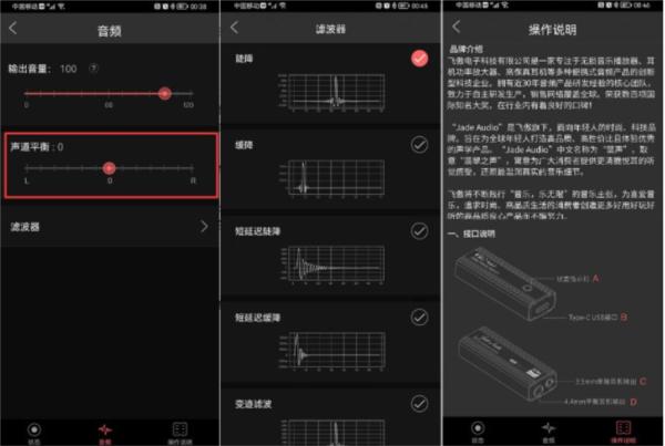 FiiO Control图片6