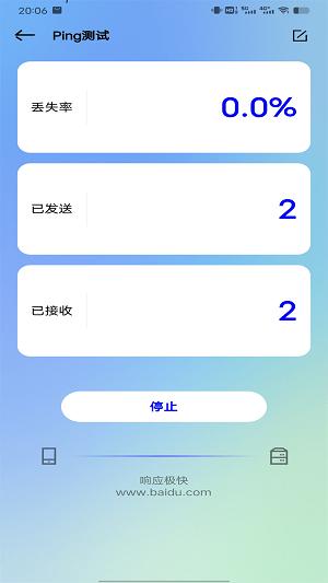 wifi免费测速最新版