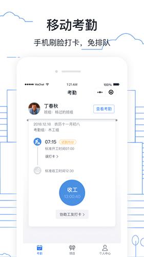 墨计考勤