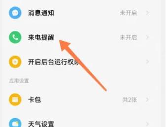 小米运动图片4