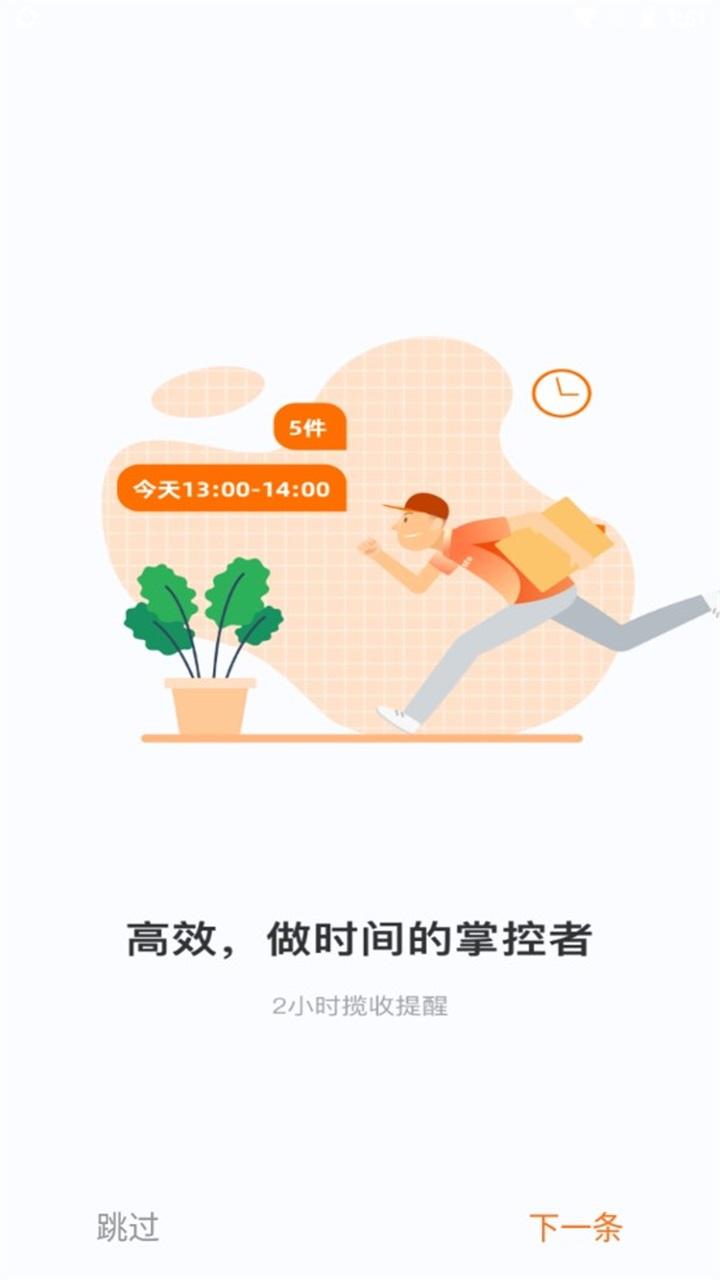 申行者app