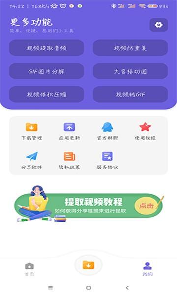 快捷下载图片