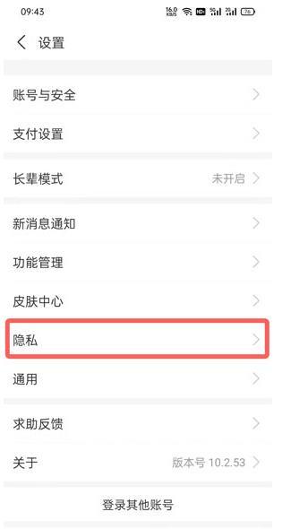 支付宝2024年最新版图片11